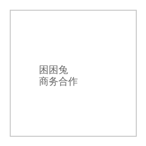 草莓视频商务合作